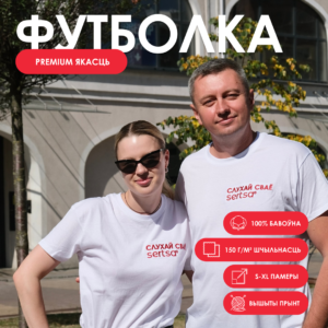 Заяўка на тавар: Майка з вышыўкай sertsa®/СЭРЦА