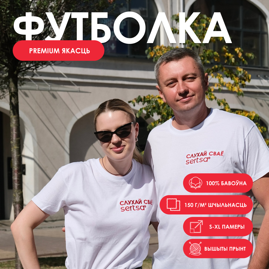 Майка з вышыўкай sertsa®/СЭРЦА
