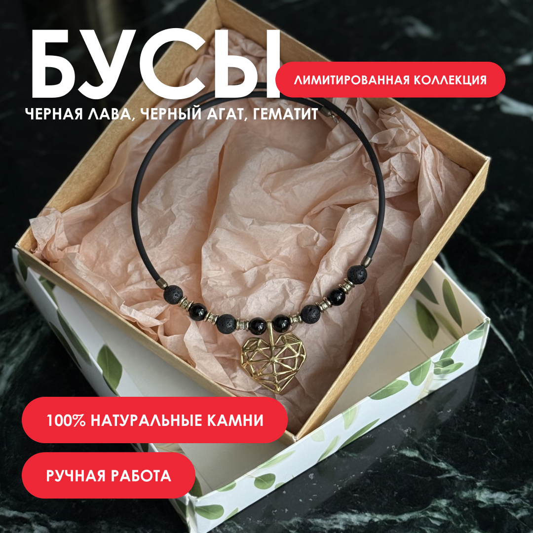Ожерелье с сердцем