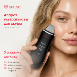 Апарат ультрагукавы для скуры sertsa®, мадэль MX-D016